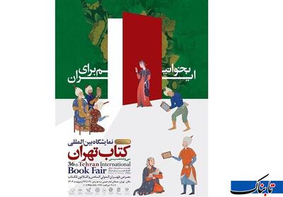 رد شایعه دزدی 10 هزار دلاری در نمایشگاه کتاب