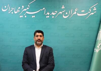 تحویل 1200 قطعه زمین در طرح جوانی جمعیت در شهرجدید امیرکبیر - تسنیم