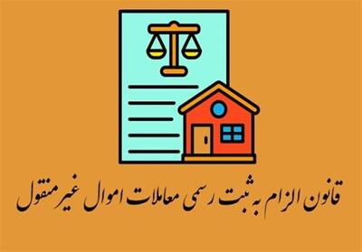 پایان فسادساخت‌وساز شهری در انتظار اجرای قانون الزام به ثبت - تسنیم