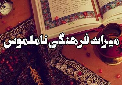 6 اثر ناملموس کاشان در فهرست آثار ملی به ثبت رسید - تسنیم