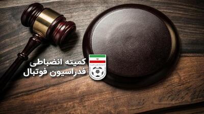 اعلام آرای انضباطی برای تیم های لیگ برتری