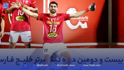 بمب‌های استقلال و بازسازی پرسپولیس
