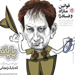 ب.ز در نقش خودروساز؛ بابک همه جا