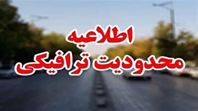 محدودیت ترافیکی مراسم استقبال از رییس جمهور