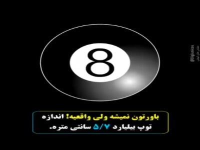 مقیاس های کیهانی