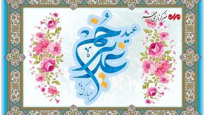 جشن بزرگ ولایت با توزیع غذای نذری در گلپایگان برپا می‌شود