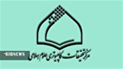 نرم‌افزار مجموعه آثار آیت الله حائری یزدی تولید شد