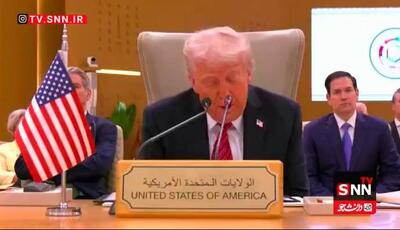 گزافه‌های مجدد ترامپ؛ می‌خواهم با ایران توافق کنم اما باید حمایت از تروریسم را متوقف کند