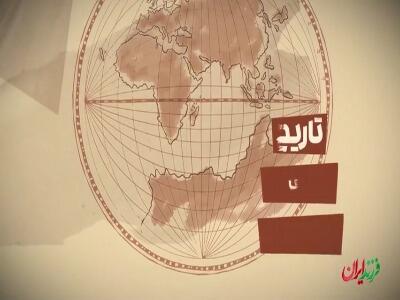 فردوسی از روی دست چه کسانی تاریخ اساطیر ایران را نوشت؟