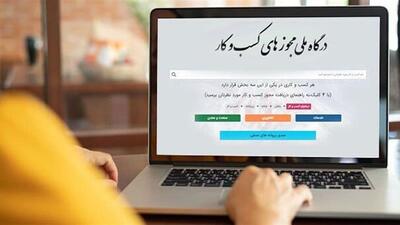 محکومیت رئیس اتاق اصناف یک شهرستان به دلیل تخلف در صدور پروانه