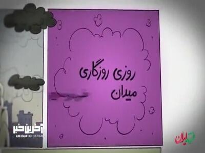 سکته ناقص فردوسی پس از دو دقیقه حضور در تهران!