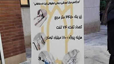 افتتاح بزرگترین اورژانس ترومای غرب کشور در بیمارستان آیت الله طالقانی کرمانشاه
