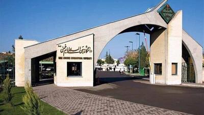 دانشگاه بین‌المللی امام خمینی (ره) از اهداف خود دور شده است