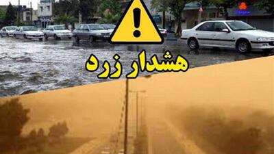 هواشناسی اصفهان هشدار سطح زرد صادر کرد