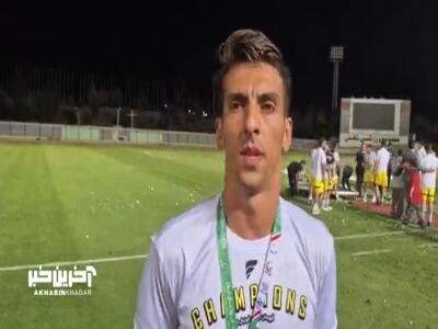 شاهین ملکی بازیکن تیم فرد البرز: مدیران استان البرز سال‌ها منتظر بودند تا در لیگ یک نماینده داشته باشند پس حالا حمایت کنند.