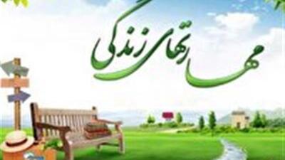 آموزش مهارت‌های زندگی به شهروندان زنجانی