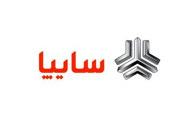 شروع اولین حراج سایپا با فروش خودروهای اقتصادی