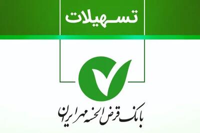 وام ۵۰۰ میلیونی بدون ضامن در طرح ارکیده | فرصت طلایی برای بازنشستگان و سایر متقاضیان | شرایط، مدارک و نحوه ثبت‌نام را اینجا بخوانید