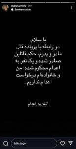استوری عجیب دختر مهرجویی/ ما قصاص نمی خواهیم