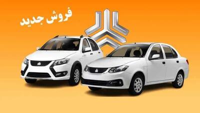 آغاز فروش ویژه محصولات سایپا به مناسبت سوم خرداد/متقاضیان خرید خودرو عجله کنند