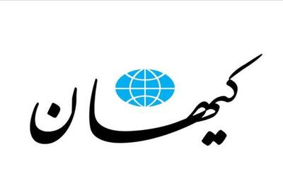حمله دوباره کیهان به رییس جمهور