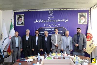 انتصاب سرپرستان شرکت‌های تولید و مدیریت تولید برق لوشان