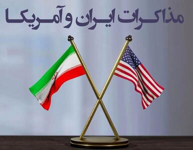 مذاکره آمریکا و ایران برای دستیابی به این توافق است