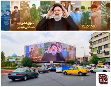 دیوارنگاره میدان انقلاب به یاد شهدای خدمت اکران شد