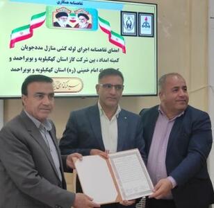 امضای تفاهم نامه اجرای لوله کشی گاز منازل مددجویان کمیته امداد کهگیلویه و بویراحمد