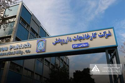 «دشیمی» از معاملاتش گزارش داد