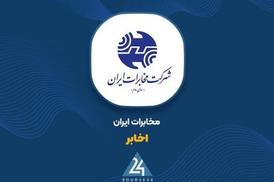 «اخابر» مجددا 3 رقمی می شود؟!