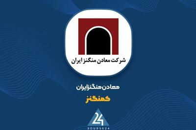 مناقصه «کمنگنز» باطل اعلام شد