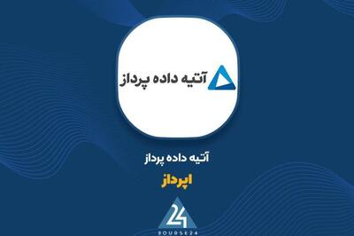 شرکت سامان کاوان ویداد تاسیس شد