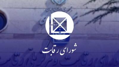 شورای رقابت اسنپ پی را به اصلاح قراردادهایش با فروشگاه‌ها ملزم کرد | سیتنا