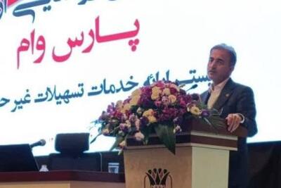 تحول دیجیتال در بانک پارسیان با رونمایی از سامانه پارس وام | سیتنا
