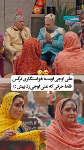 کلیپ مراسم خواستگاری علی اوجی و نرگس محمدی به سبک هندی ها