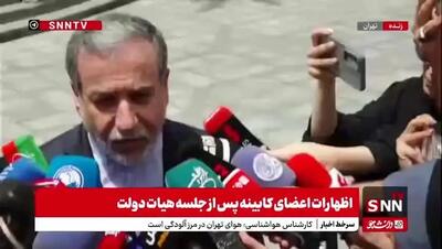 ببینید| عراقچی: متاسفانه در اظهارات ترامپ دیدگاه بسیار فریبکارانه‌ای مطرح شده/ آمریکا عامل مشکلات اقتصادی هست