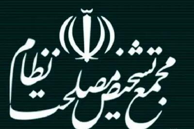 سخنگوی مجمع تشخیص: «پالرمو» به صورت مشروط تصویب شد/ ایران این کنوانسیون را در چارچوب قوانین اساسی و قوانین داخلی خود پذیرفت