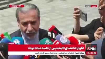 اعتراض عراقچی به سخنان ترامپ در عربستان