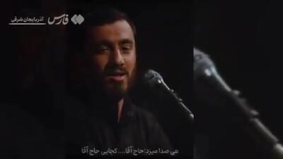 ببینید؛ نخستین مواجهه دختر شهید رئیسی با «حاج آقا هارداسان» در نقطۀ وداع