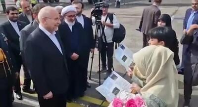 قالیباف به اندونزی رفت