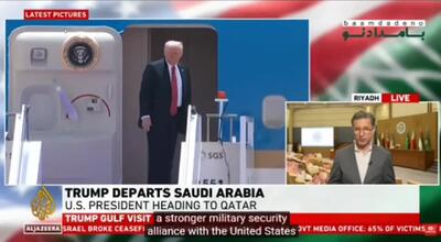 ببینید؛ خداحافظی جالب ترامپ از بن سلمان