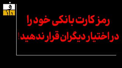 هشدار پلیس فتا به سعید جلیلی!