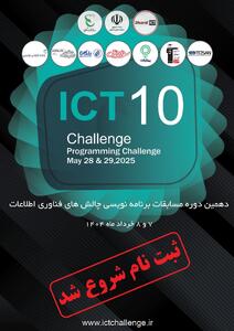 دهمین دوره مسابقات ملی برنامه‌نویسی «ICT Challenge»با حمایت نهادهای علمی، نوآور و آموزشی در تاریخ ۷ و ۸ خرداد ماه ۱۴۰۴ و در محل صندوق نوآوری و شکوفایی ریاست جمهوری برگزار می‌شود