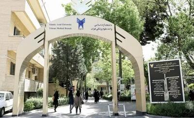 برنامه‌ جدید دانشگاه آزاد برای پرداخت کارانه به دستیاران پزشکی