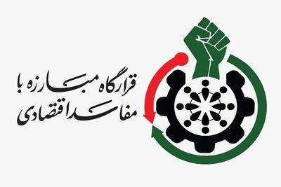 مطالبه عدالت در سایه شفافیت؛ نامه قرارگاه مبارزه با مفاسد اقتصادی کرمانشاه به رئیس‌جمهور