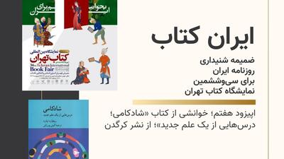 شادکامی