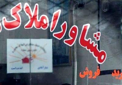 دریافت ۲ هزار میلیارد ریالی جریمه از مشاوران املاک متخلف در همدان