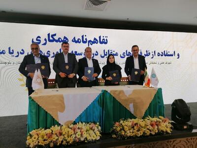 چهار تفاهمنامه برای توسعه «اقتصاد دریامحور» در اصفهان امضاء شد