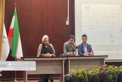 فعالیت در کانون‌ها، بستری برای تربیت مدیران آینده است